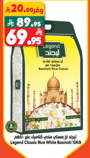 أرز بسمتي / برياني available at الدكان in مملكة العربية السعودية, السعودية, سعودية - المدينة المنورة