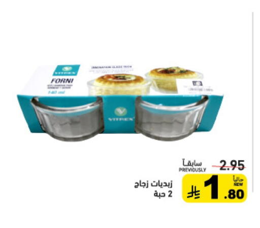 available at Aswaq Ramez in KSA, Saudi Arabia, Saudi - Tabuk