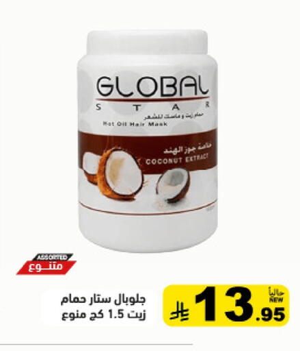 Hair Oil available at Aswaq Ramez in KSA, Saudi Arabia, Saudi - Riyadh