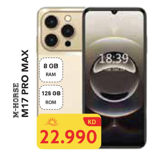 available at جراند هايبر in الكويت - محافظة الأحمدي