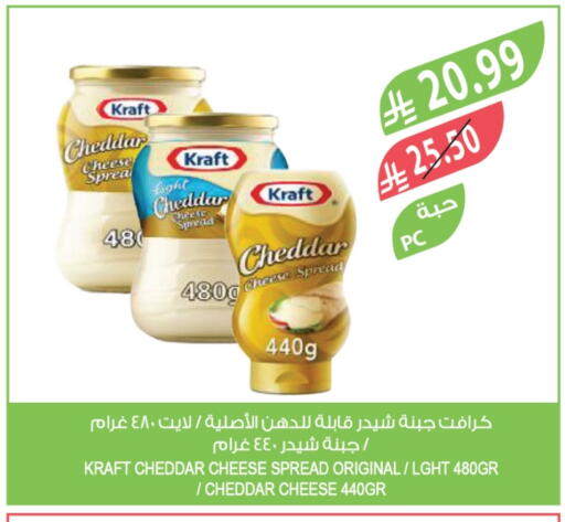 كرافت  جبنة الشيدر available at المزرعة in مملكة العربية السعودية, السعودية, سعودية - عرعر