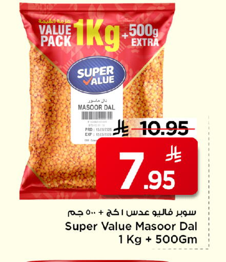 available at Mark & Save in KSA, Saudi Arabia, Saudi - Al Khobar