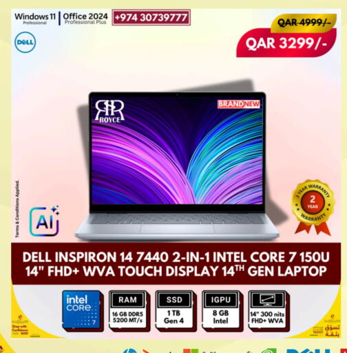 ديل available at رويس العالمية للتجارة والخدمات in قطر - الوكرة