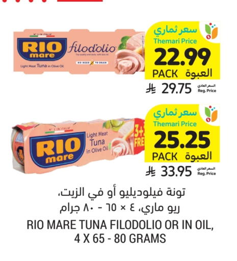 Tuna - Canned available at Tamimi Market in KSA, Saudi Arabia, Saudi - Jeddah