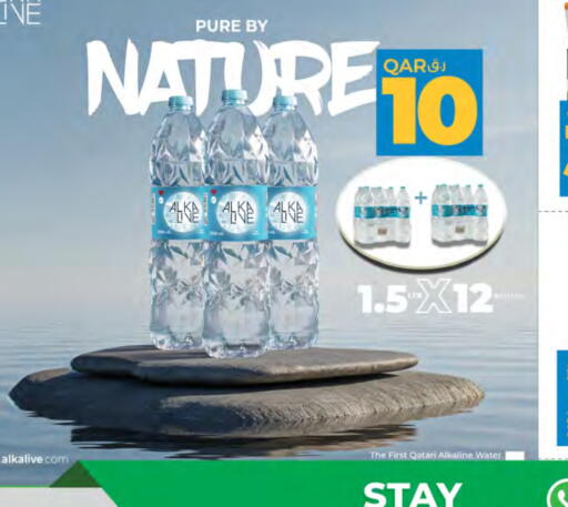 available at لولو هايبرماركت in قطر - الشمال