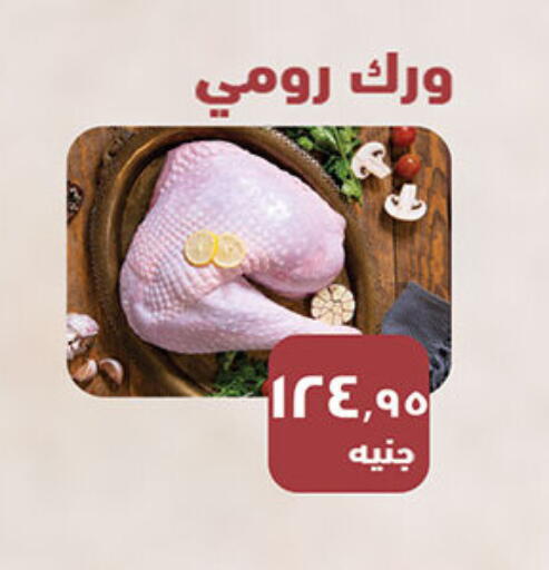 available at Al Rayah Market   in Egypt - Cairo