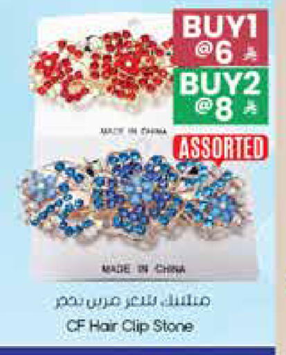 available at ستي فلاور in مملكة العربية السعودية, السعودية, سعودية - عرعر