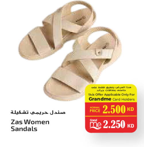 available at جراند هايبر in الكويت - محافظة الأحمدي