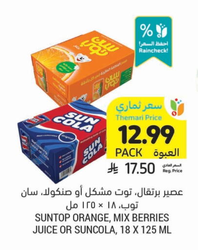 Orange available at Tamimi Market in KSA, Saudi Arabia, Saudi - Medina