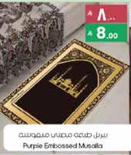 available at ستي فلاور in مملكة العربية السعودية, السعودية, سعودية - الجبيل‎