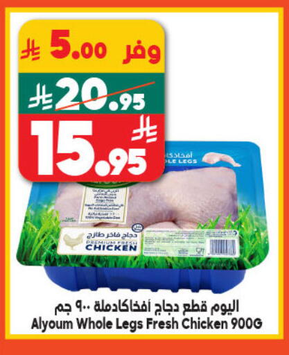 available at الدكان in مملكة العربية السعودية, السعودية, سعودية - المدينة المنورة