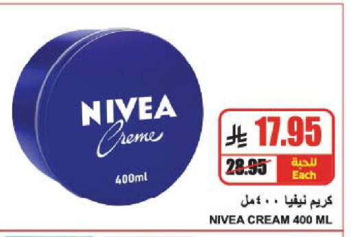 Nivea Face Cream available at A Market in KSA, Saudi Arabia, Saudi - Riyadh