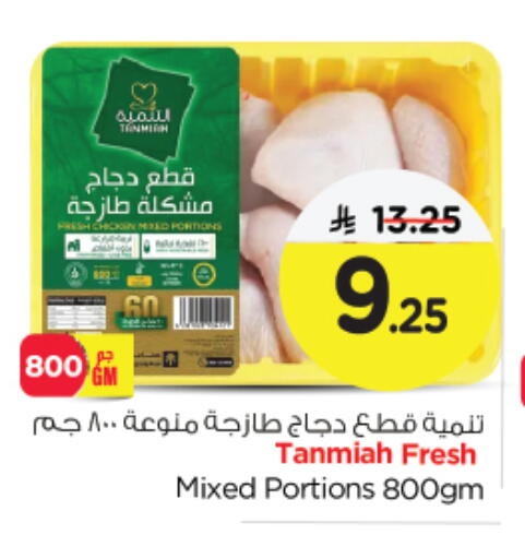 التنمية available at نستو in مملكة العربية السعودية, السعودية, سعودية - الجبيل‎