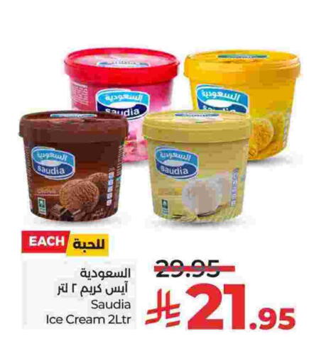 سعودية available at لولو هايبرماركت in مملكة العربية السعودية, السعودية, سعودية - الجبيل‎