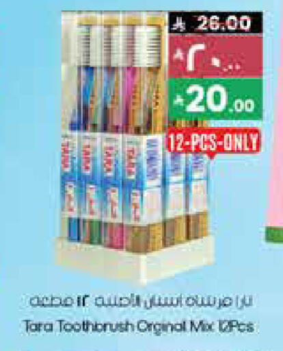 تارا فرشاة أسنان available at ستي فلاور in مملكة العربية السعودية, السعودية, سعودية - بريدة