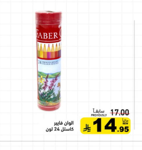 available at Aswaq Ramez in KSA, Saudi Arabia, Saudi - Tabuk