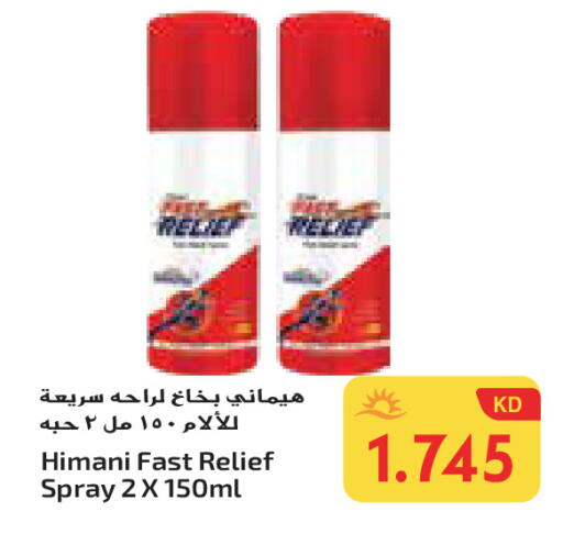 available at جراند هايبر in الكويت - محافظة الأحمدي