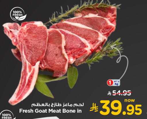 Mutton / Lamb available at Nesto in KSA, Saudi Arabia, Saudi - Al-Kharj
