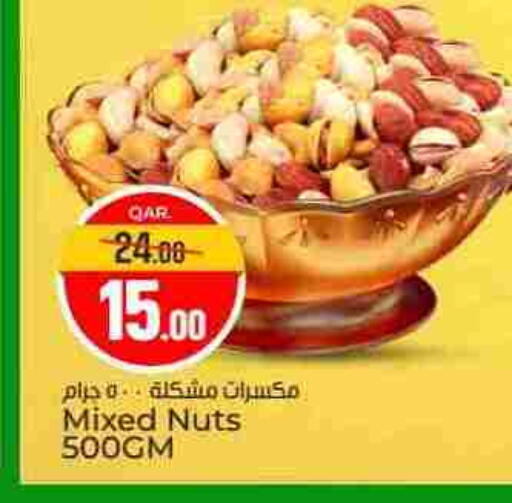 available at باريس هايبرماركت in قطر - أم صلال