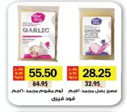 Garlic Onion available at Royal House in Egypt - Cairo