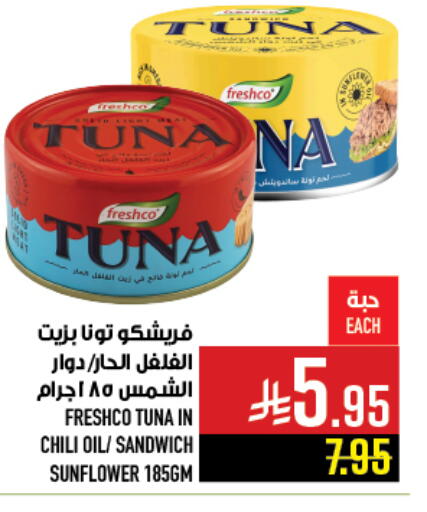 FRESHCO Tuna - Canned available at Abraj Hypermarket in KSA, Saudi Arabia, Saudi - Mecca