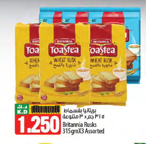 بريتانيا available at مانجو هايبرماركت in الكويت - محافظة الجهراء
