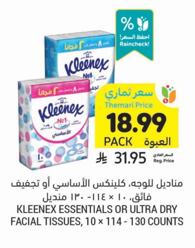 كلينيكس available at أسواق التميمي in مملكة العربية السعودية, السعودية, سعودية - الجبيل‎