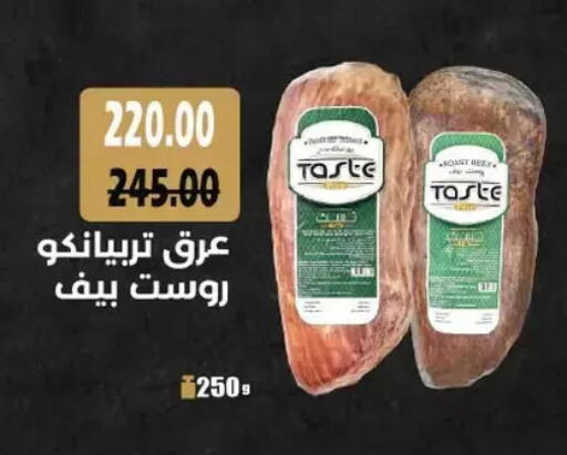 Beef available at Royal House in Egypt - Cairo