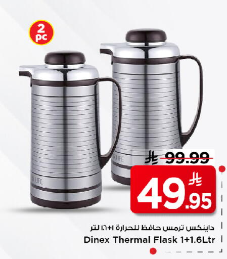 available at Mark & Save in KSA, Saudi Arabia, Saudi - Al Khobar
