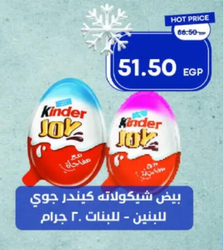 available at Metro Market  in Egypt - Cairo