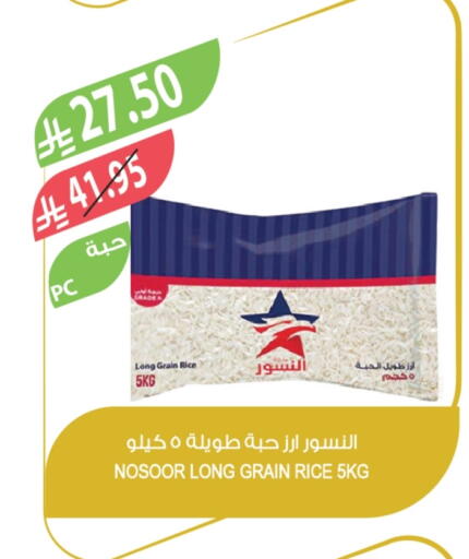 available at Farm  in KSA, Saudi Arabia, Saudi - Tabuk