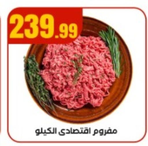 available at El Mahlawy Stores in Egypt - Cairo
