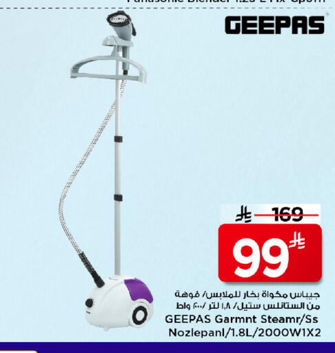 GEEPAS Garment Steamer available at Mark & Save in KSA, Saudi Arabia, Saudi - Al Khobar