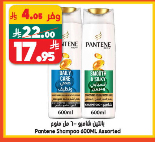 بنتين شامبو / بلسم available at الدكان in مملكة العربية السعودية, السعودية, سعودية - المدينة المنورة