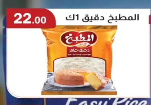 available at ABA market in Egypt - Cairo