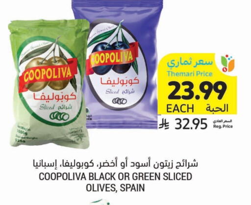 كوبوليفا available at أسواق التميمي in مملكة العربية السعودية, السعودية, سعودية - الرس