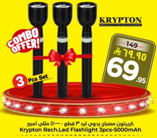 KRYPTON available at Hyper Al Wafa in KSA, Saudi Arabia, Saudi - Dammam