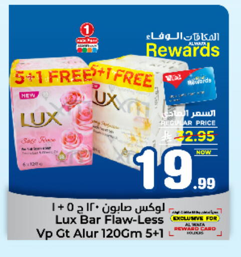 LUX available at Hyper Al Wafa in KSA, Saudi Arabia, Saudi - Jeddah