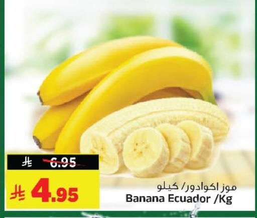 Banana from Ecuador available at Al Madina Hypermarket in KSA, Saudi Arabia, Saudi - Riyadh