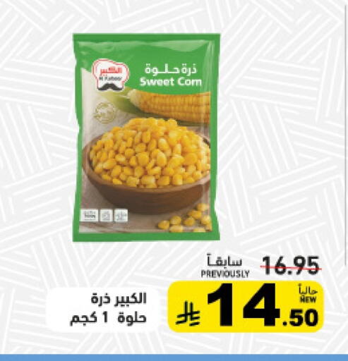 available at Aswaq Ramez in KSA, Saudi Arabia, Saudi - Qatif