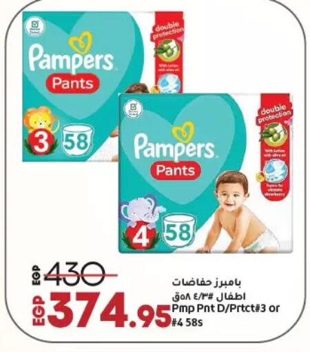 Pampers available at Lulu Hypermarket  in Egypt - Cairo