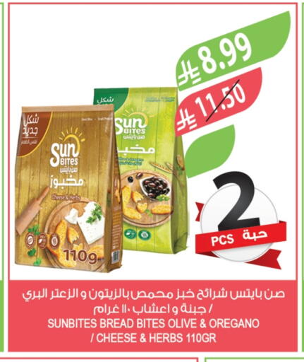 Oregano available at المزرعة in مملكة العربية السعودية, السعودية, سعودية - عرعر