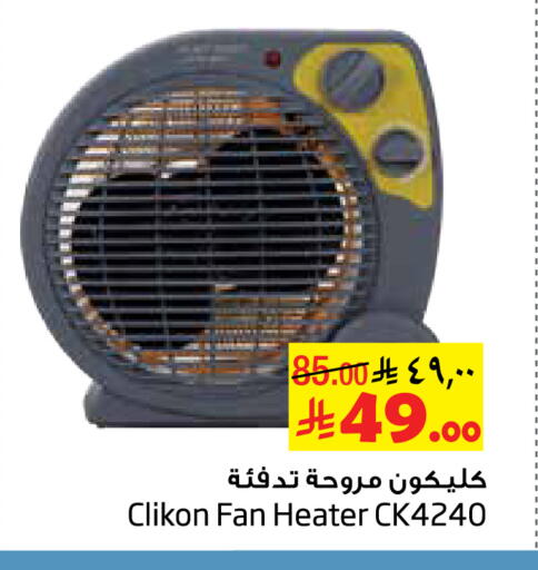 CLIKON Heater available at Layan Hyper in KSA, Saudi Arabia, Saudi - Al Khobar