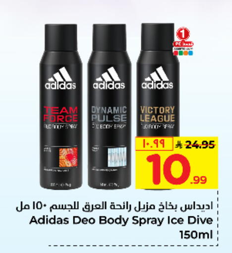 Adidas available at Hyper Al Wafa in KSA, Saudi Arabia, Saudi - Jeddah