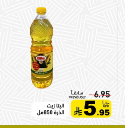 available at Aswaq Ramez in KSA, Saudi Arabia, Saudi - Hafar Al Batin