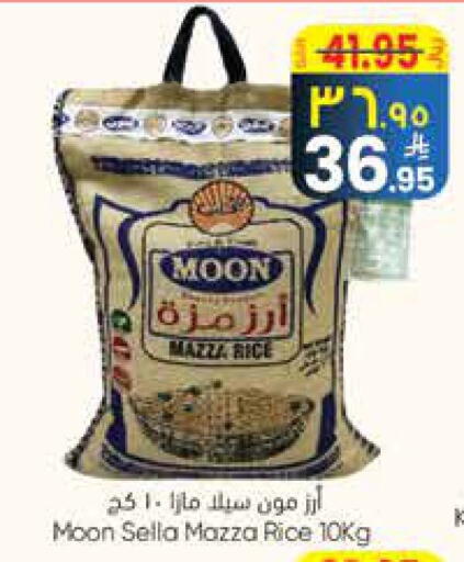 أرز سيلا / مازا available at ستي فلاور in مملكة العربية السعودية, السعودية, سعودية - الرياض