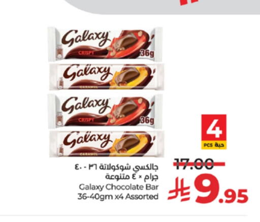 GALAXY available at LULU Hypermarket in KSA, Saudi Arabia, Saudi - Jeddah