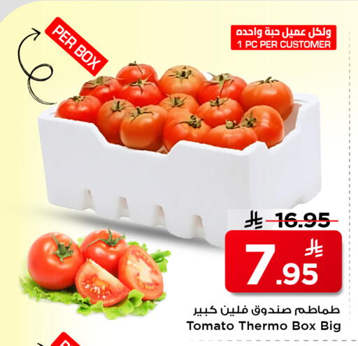 طماطم available at مارك & سيف in مملكة العربية السعودية, السعودية, سعودية - الرياض