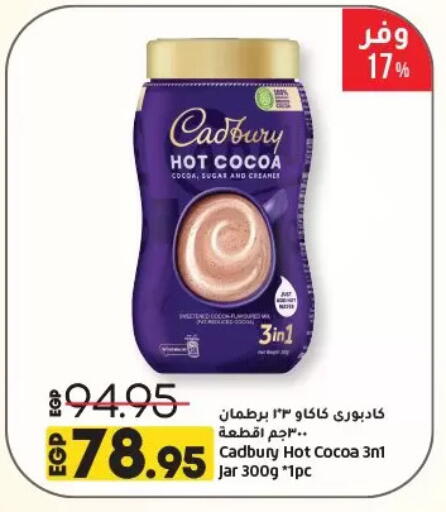 available at لولو هايبرماركت in Egypt - القاهرة