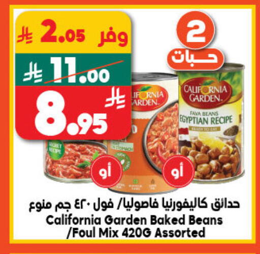 كاليفورنيا فاصوليا مخبوزة available at الدكان in مملكة العربية السعودية, السعودية, سعودية - المدينة المنورة